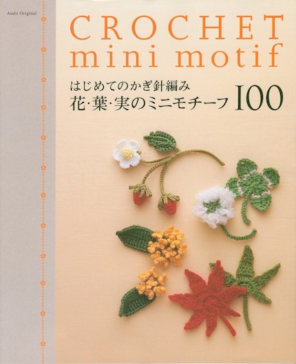 Crochet Mini Motif 100- Japanese Crochet Craft Book