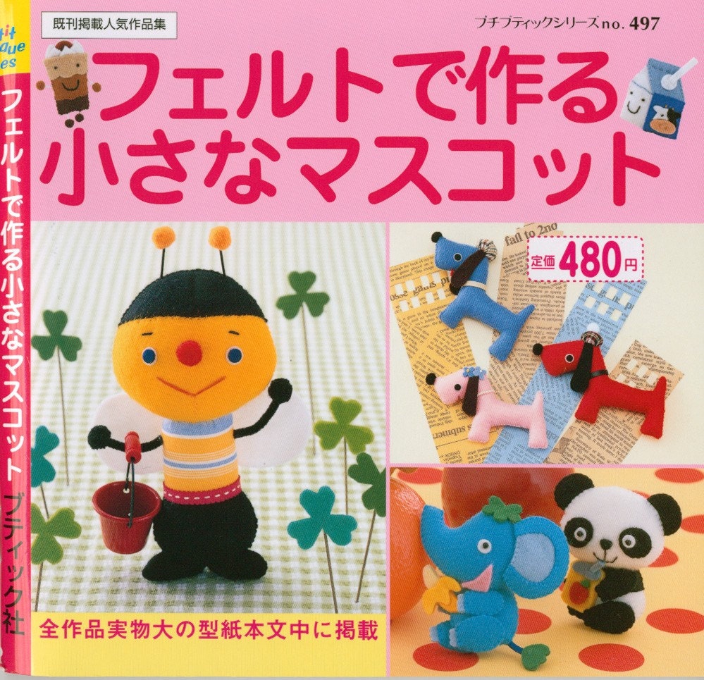 My Favorite Felt Animals and Mascots - Japanese Craft Book