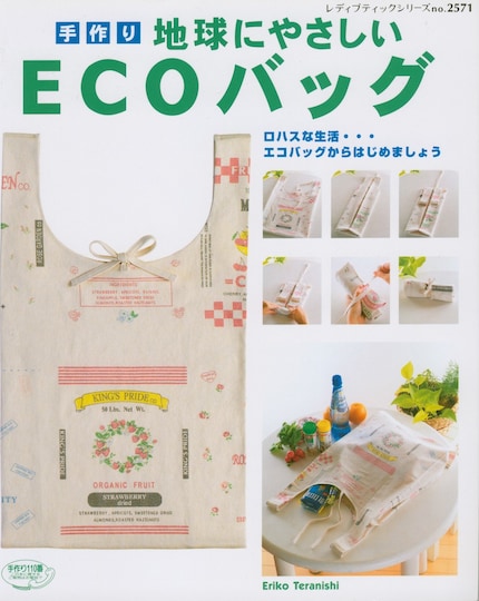 My Eco-nomical Bags - Japanese Sewing Craft Book